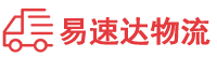 常德到潮州物流公司